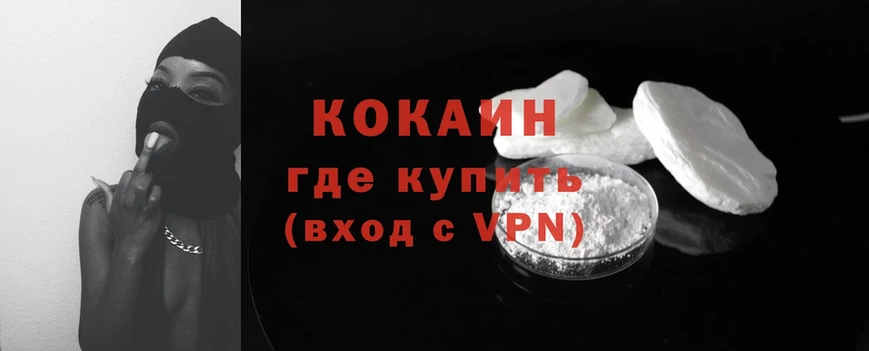 Cocaine 98% Туринск