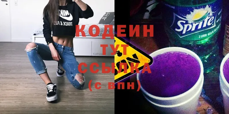 Кодеин напиток Lean (лин)  где купить   Туринск 