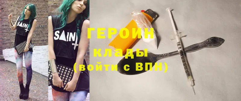 даркнет сайт  mega сайт  ГЕРОИН Heroin  Туринск 